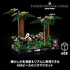 Star Wars 75353 Diorama: Pościg na ścigaczu przez Endor